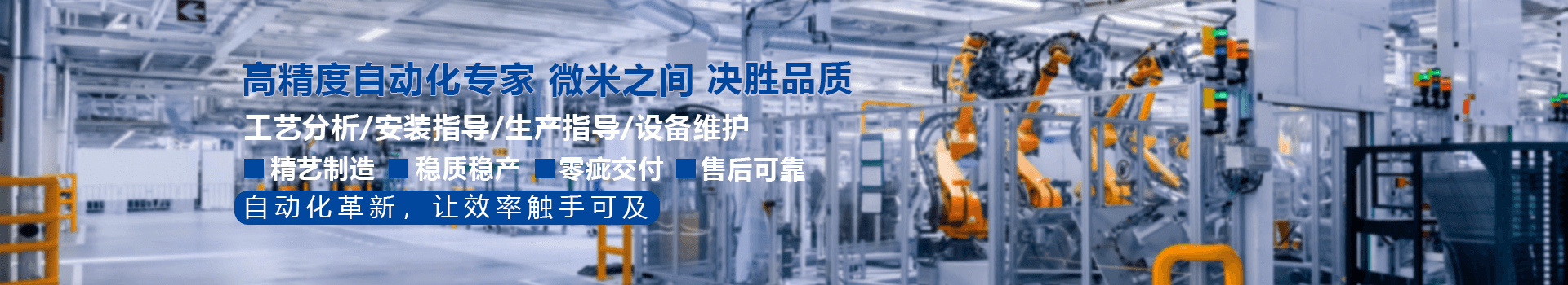 青岛赛邦焊接机器人